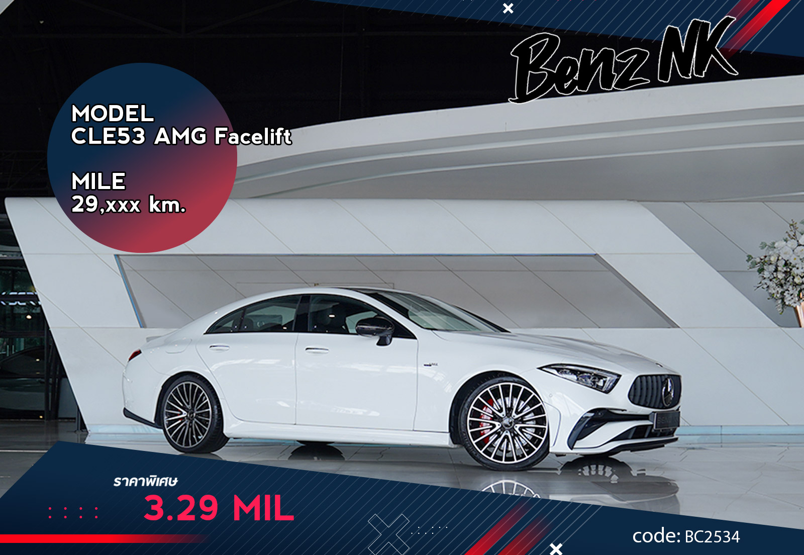 CLS53 AMG Facelift